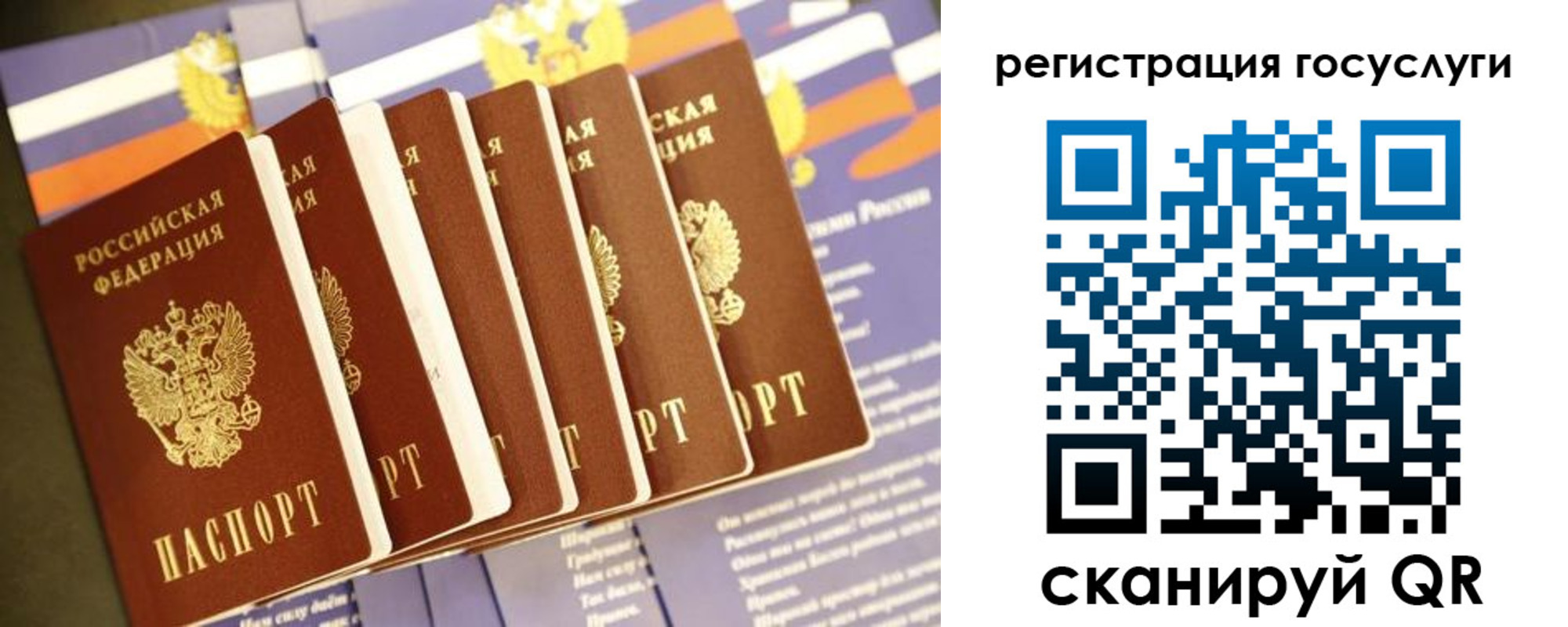 прописка для кредита в Шелехове
