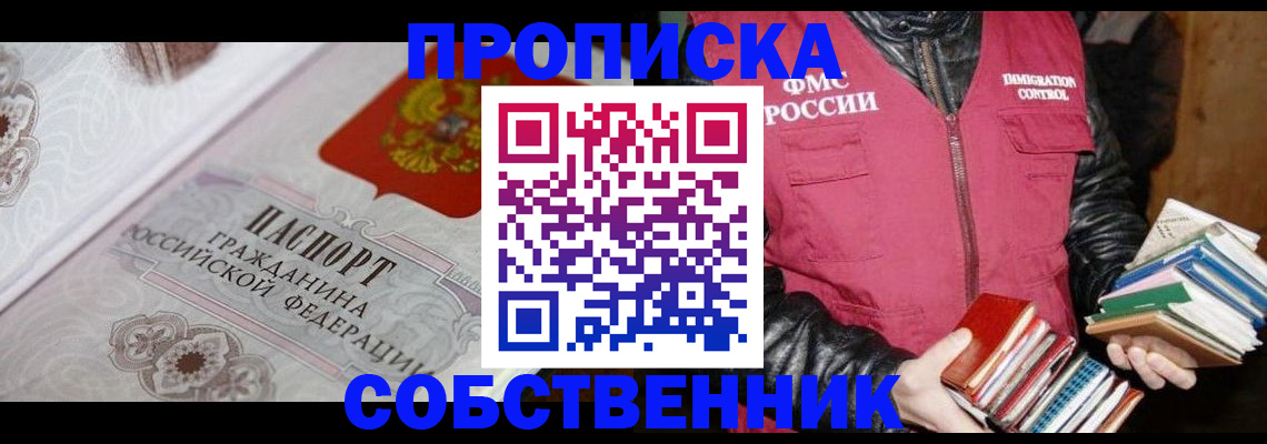 регистрация для дет. сада в Шелехове