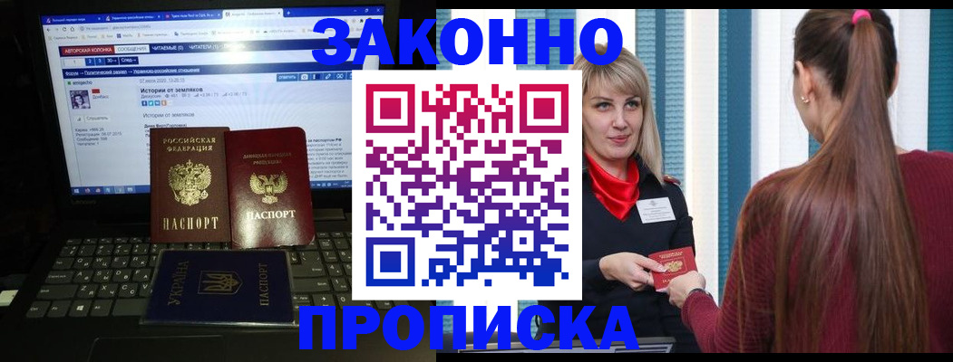 временная регистрация законно в Шелехове