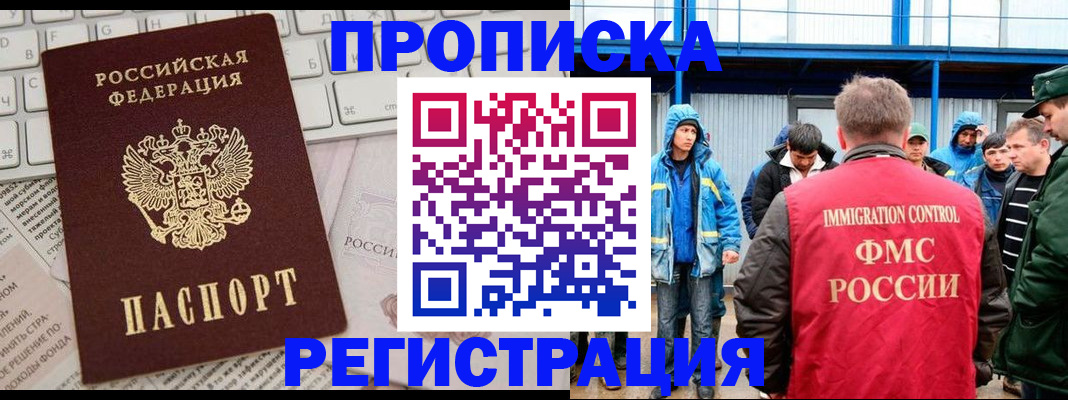 найти адрес прописки в Шелехове