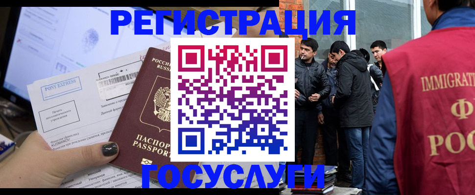 прописка штамп в Шелехове
