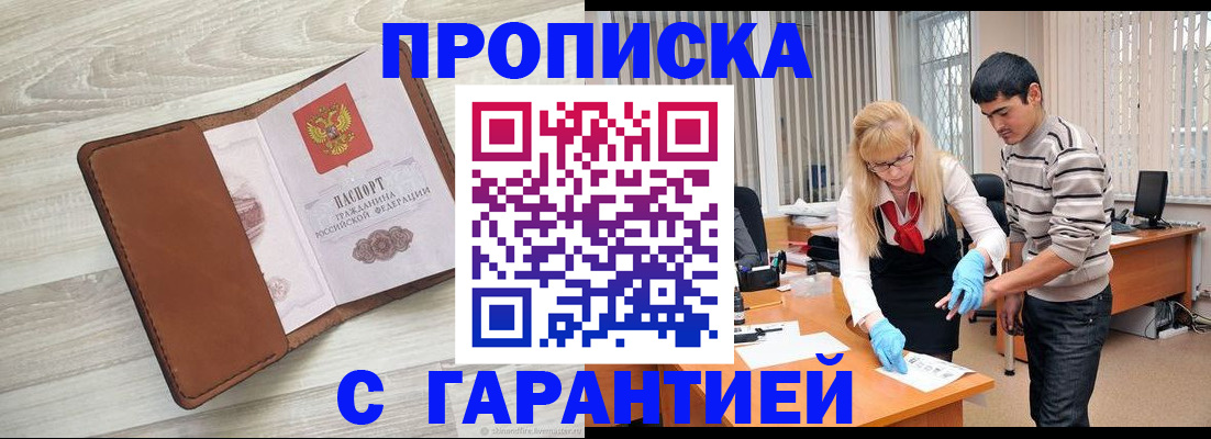 миграционный учет в Шелехове